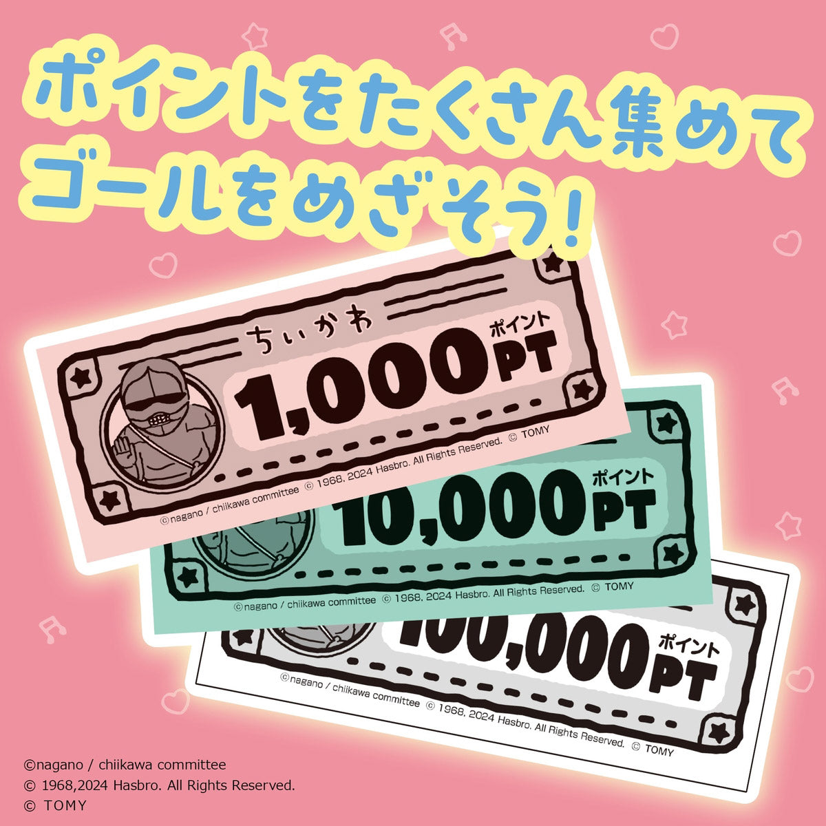 ちいかわ 人生ゲーム