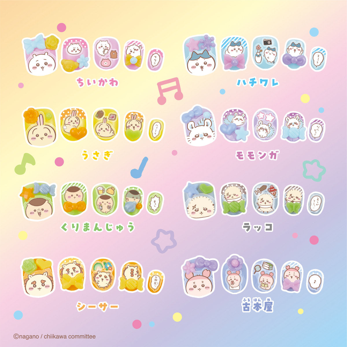 Chiikawa Aqua Nail Studio