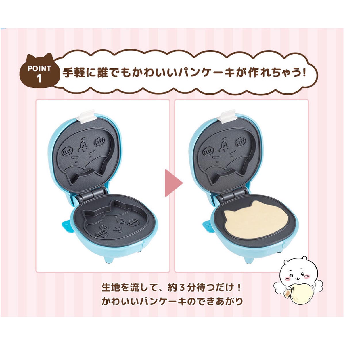 Chiikawa Crispy Character Pancake Maker (Hachiware)