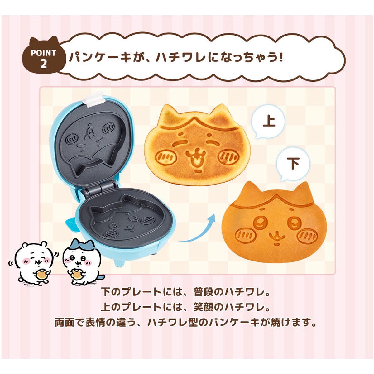 Chiikawa Crispy Character Pancake Maker (Hachiware)
