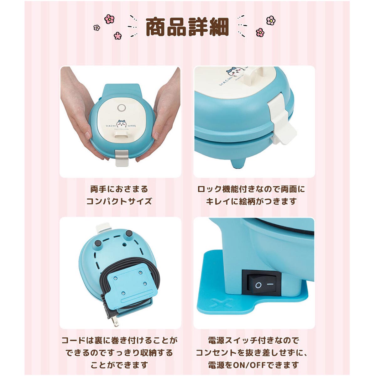 Chiikawa Crispy Character Pancake Maker (Hachiware)