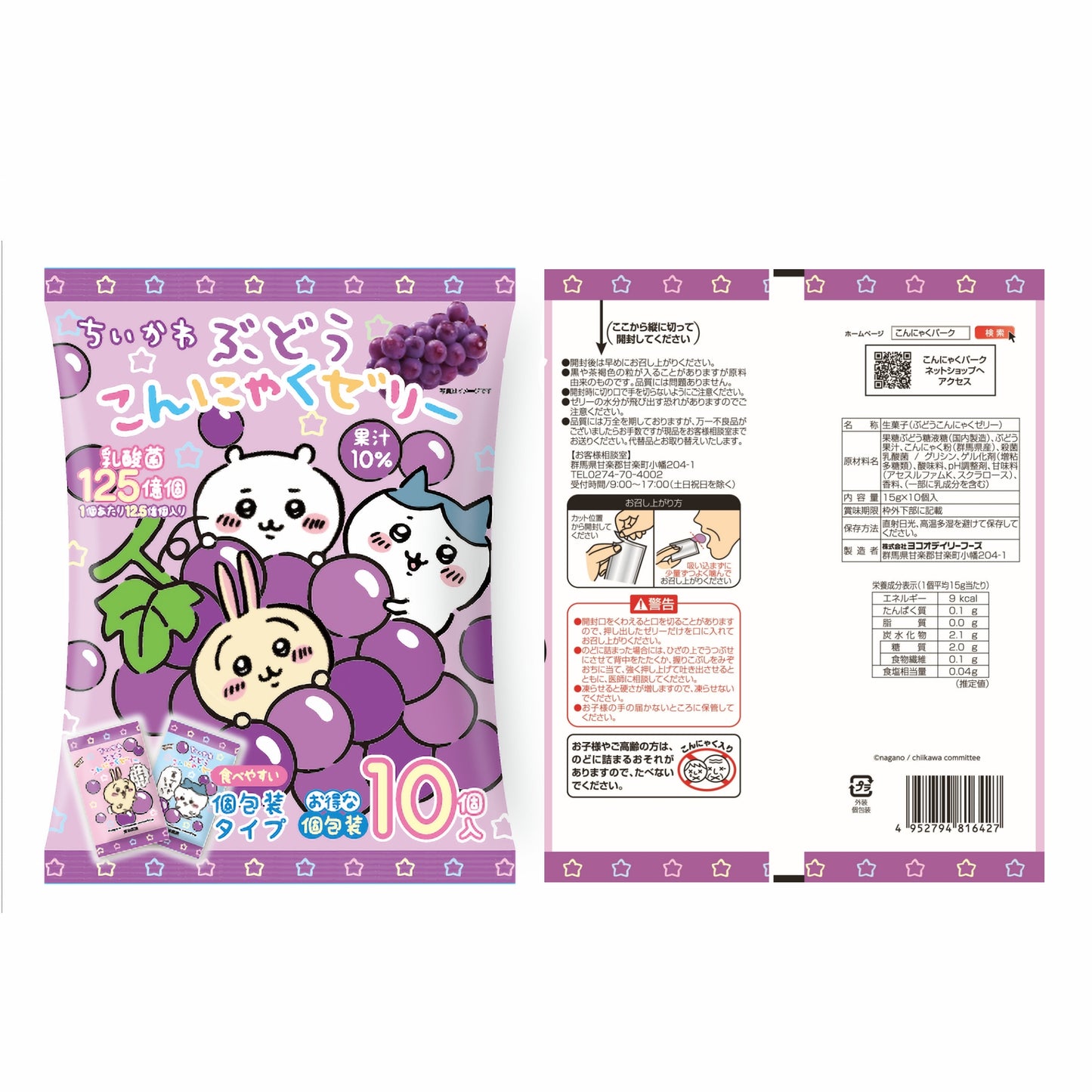 吉伊卡哇 蒟蒻果凍(葡萄口味)