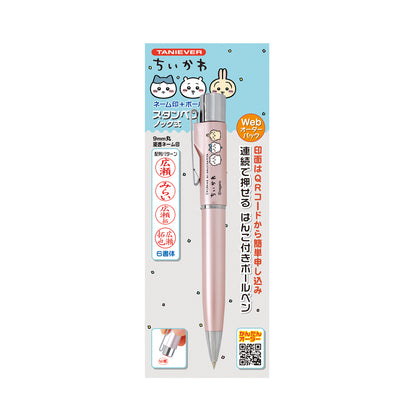 ちいかわ スタンペンG ノック式（ピンク）Webオーダーパック