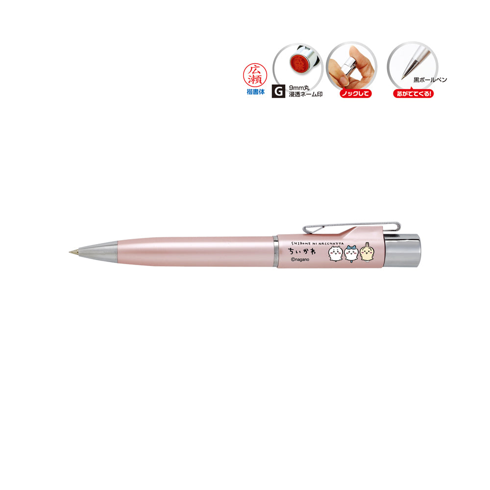 ちいかわ スタンペンG ノック式（ピンク）Webオーダーパック
