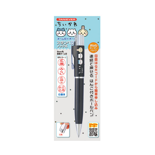 ちいかわ スタンペンG ノック式（ブラック）Webオーダーパック