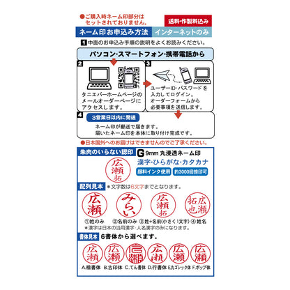 ちいかわ スタンペンG ノック式（ブラック）Webオーダーパック