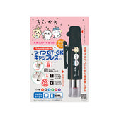 ちいかわ ツインGT・GK キャップレス（ブラック）Webオーダーパック