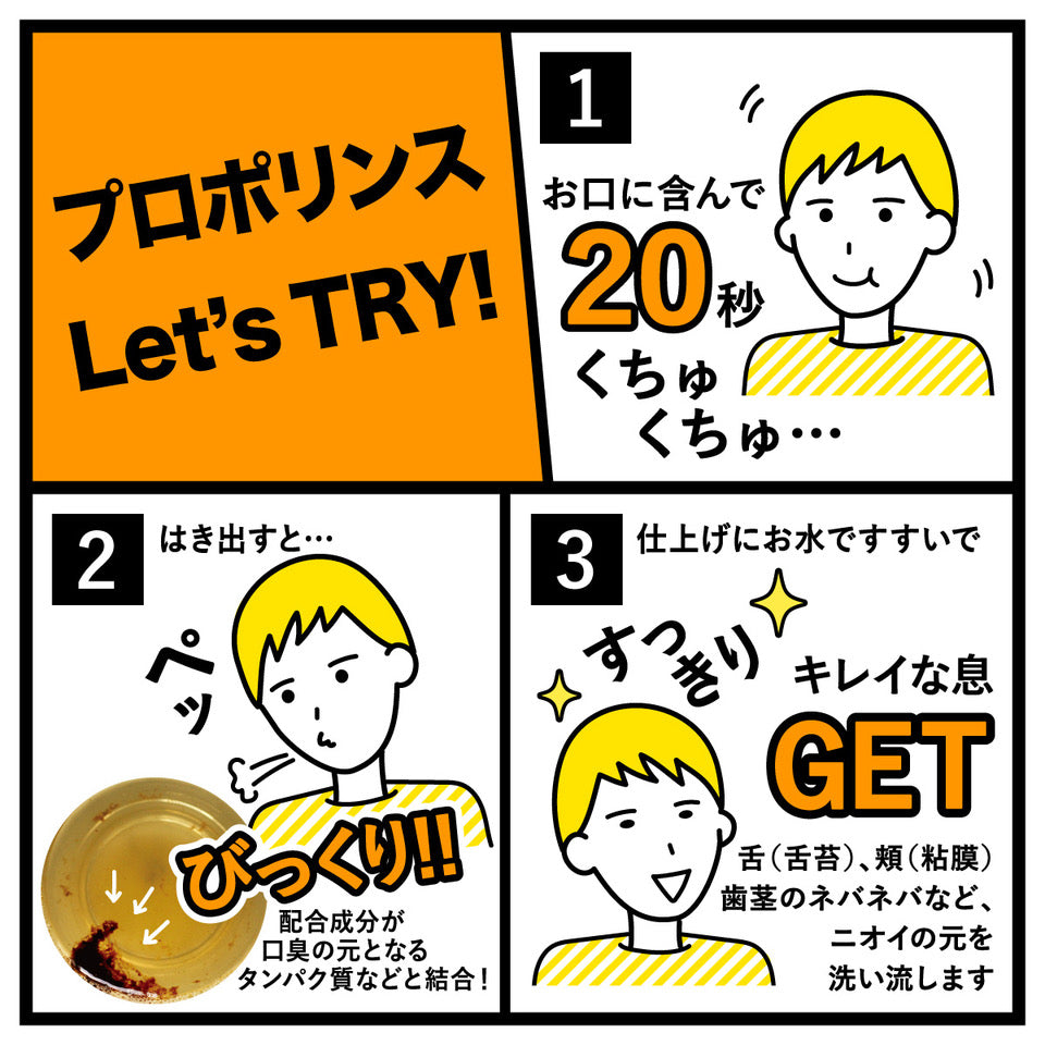 Chiikawa Propolinse 150mL (Yuzu)
