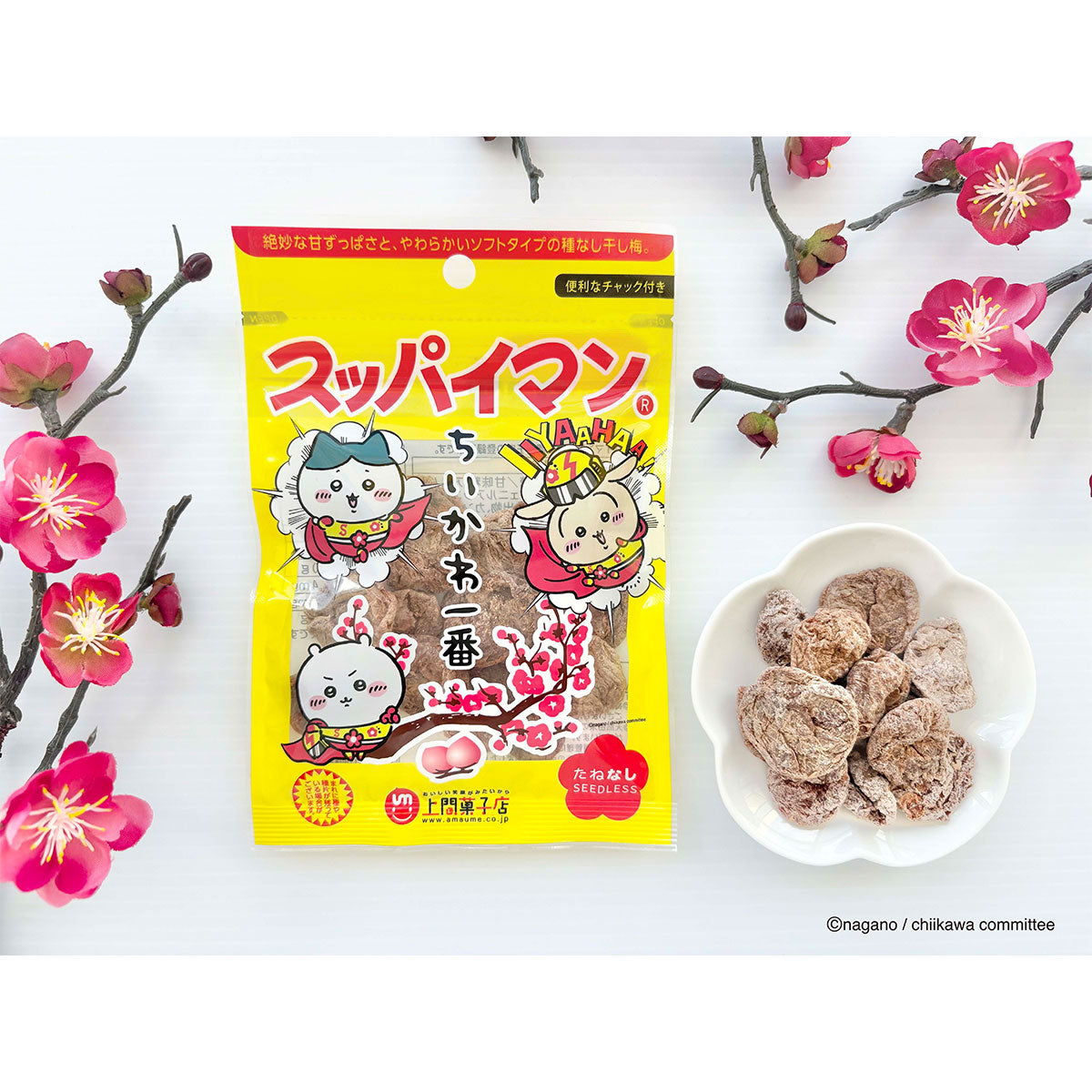 吉伊卡哇 酸梅超人 吉伊卡哇第一名