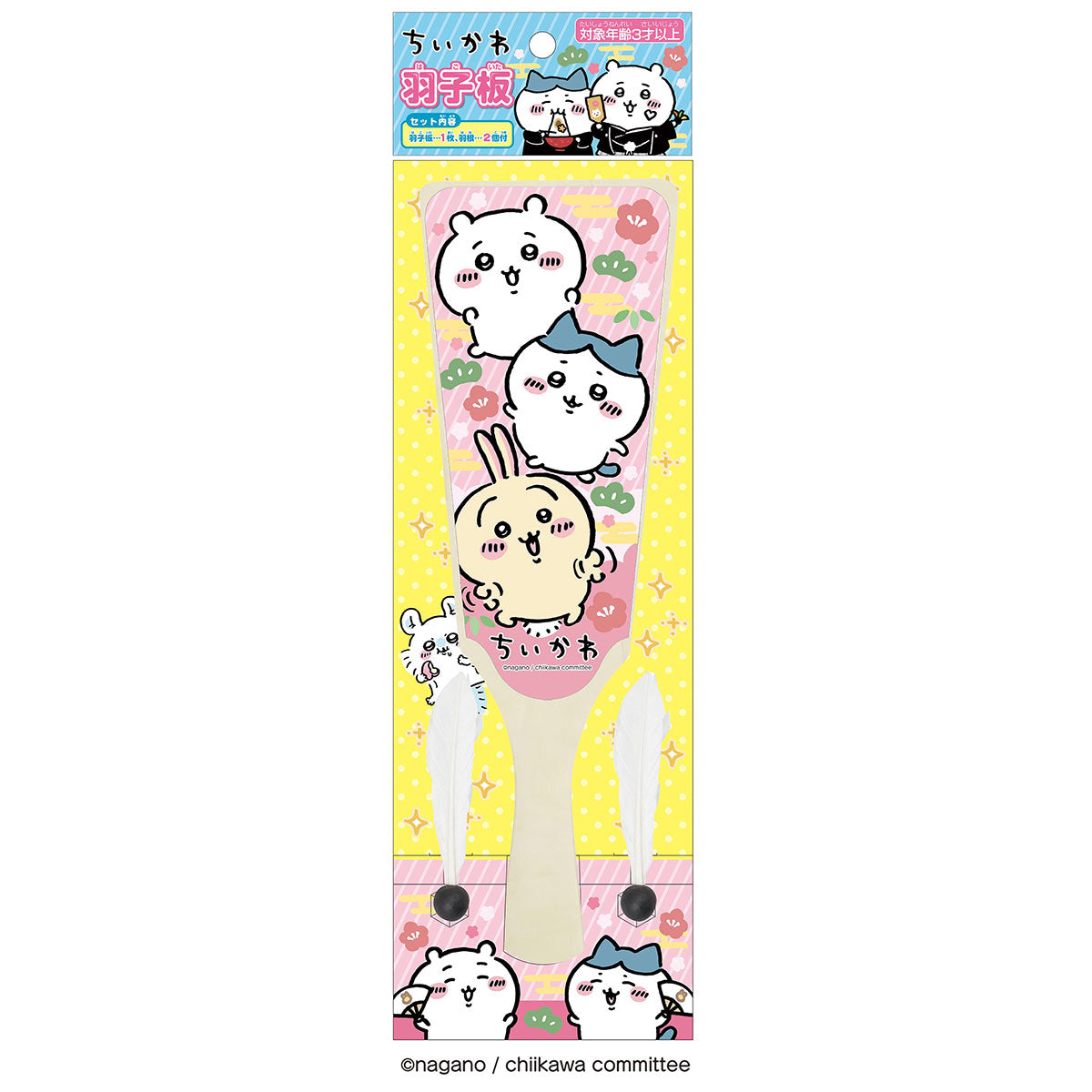 치이카와 제기채