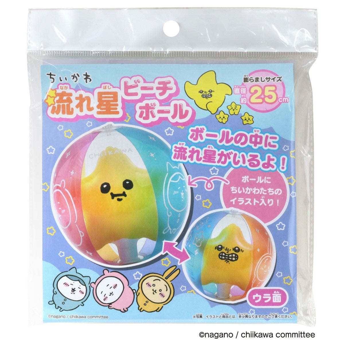 Chiikawa Beach Ball (Flow Star)