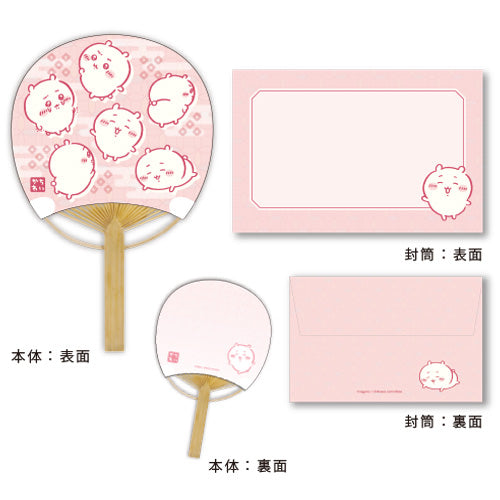 Chiikawa Bamboo Uchiwa Bean Greetings 2 (Chiikawa)