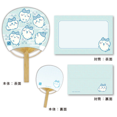 치이카와 대나무 부채 편지 2 (하치와레)