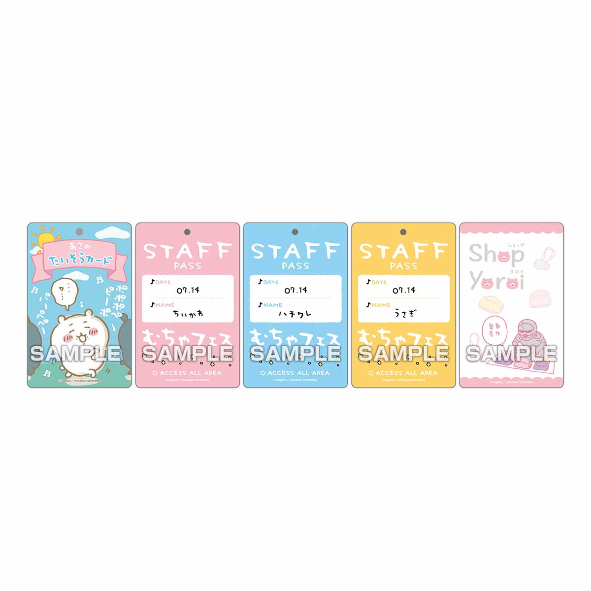 ちいかわ バラエティカード ガムつき(全40種)1BOX 16パック入