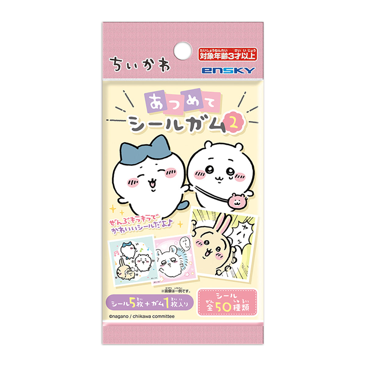 吉伊卡哇 收集贴纸口香糖2(全50种)1BOX 20包入