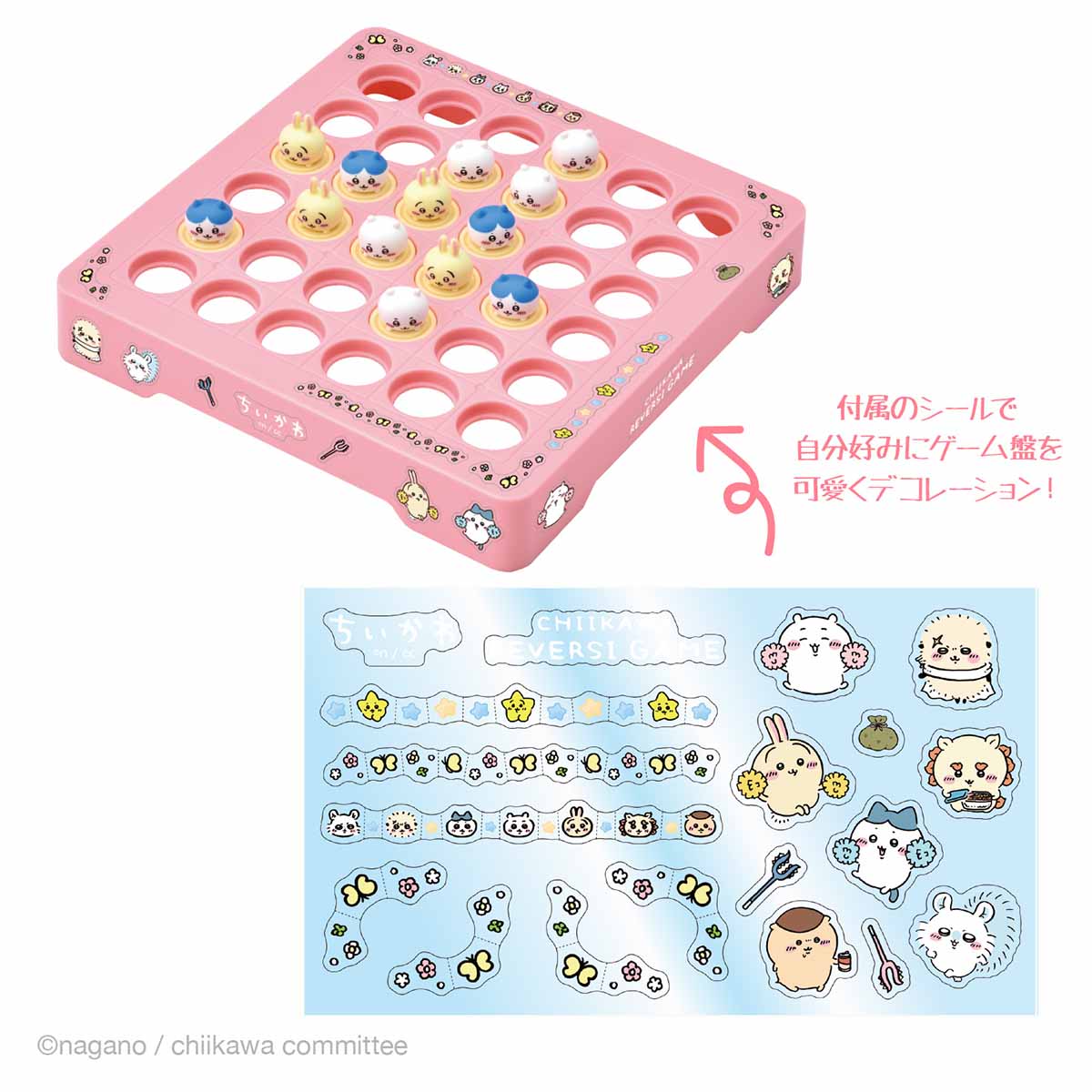 Chiikawa Chiikawa's Reversi Game