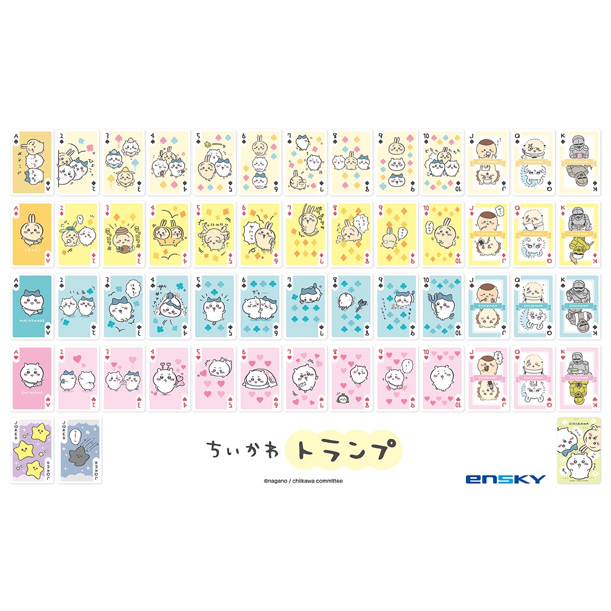 吉伊卡哇 扑克牌