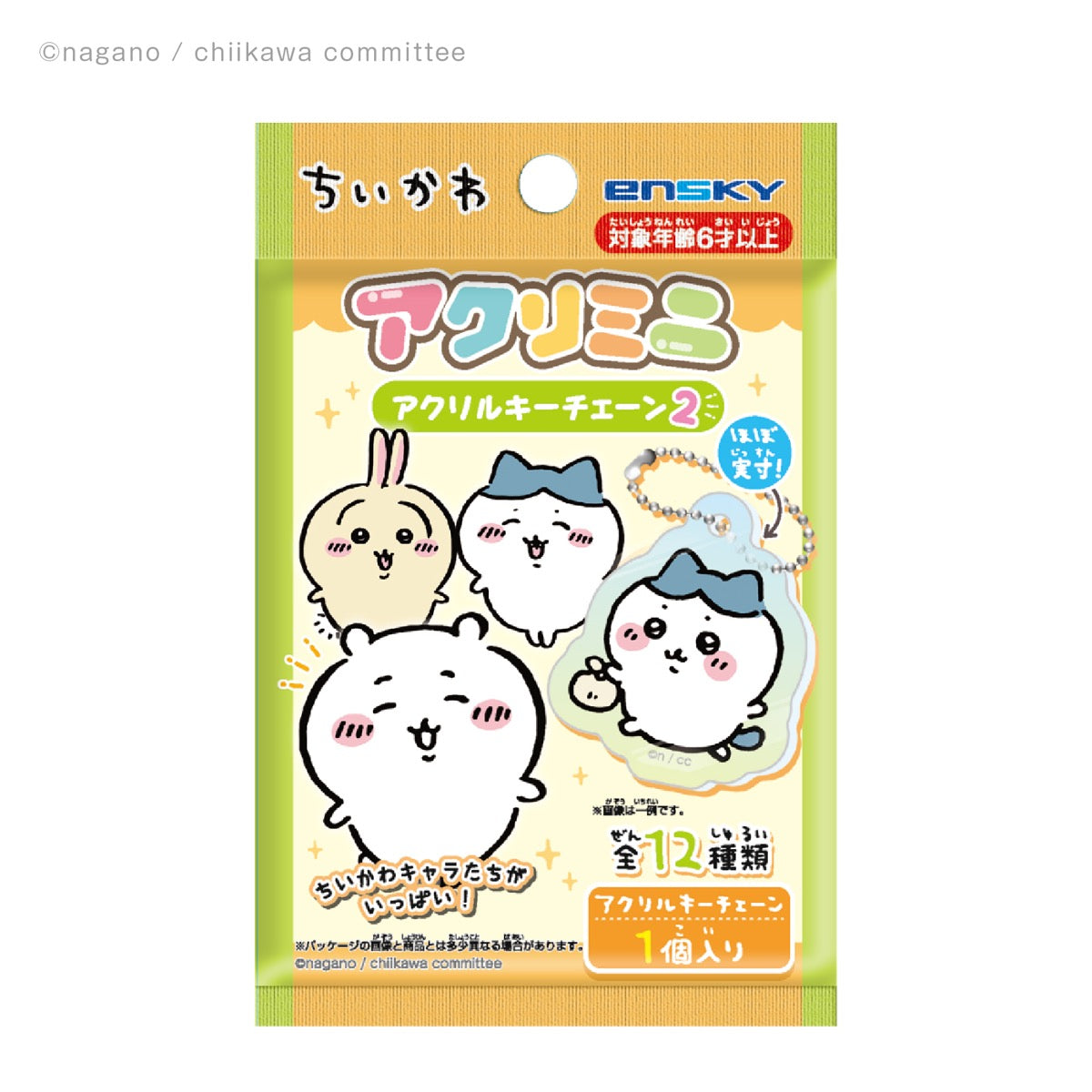 치이카와 아크리미니 아크릴 키체인 2 (전 12종) 1박스 24개입