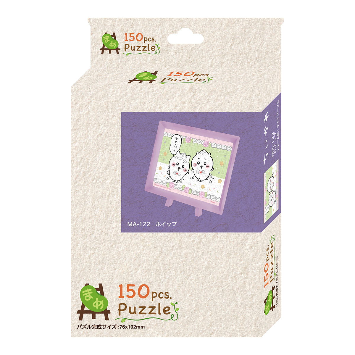 Chiikawa 150 Piece Jigsaw Puzzle (No.MA-122 Whip)