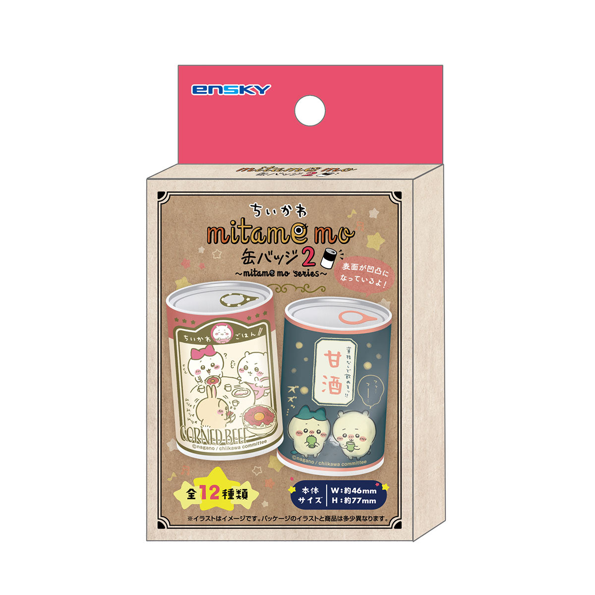 吉伊卡哇 mitamemo 钱包扣徽章2(全12种)1BOX 12个入