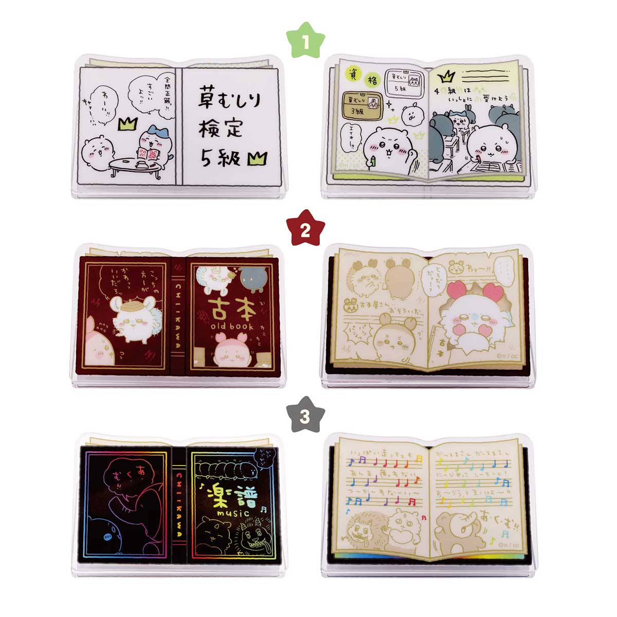 吉伊卡哇 mitamemo 書本夾(共8種)1盒8個入