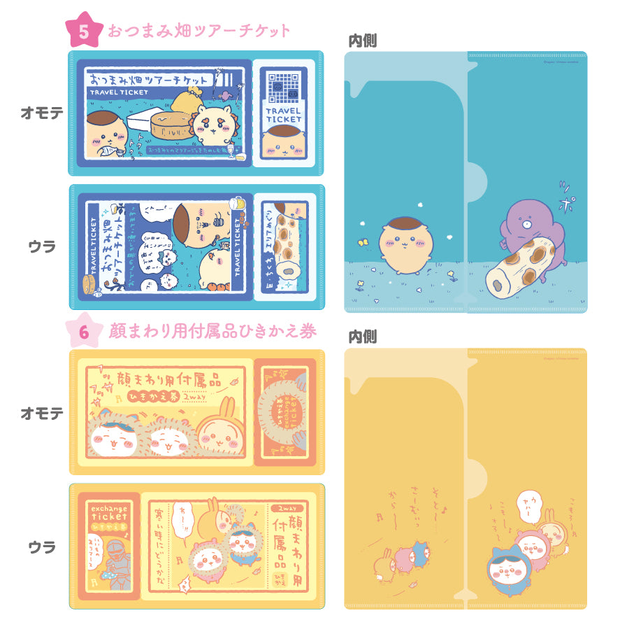 치이카와 mitamemo 티켓 파일 2 (총 14종) 1BOX 14개입