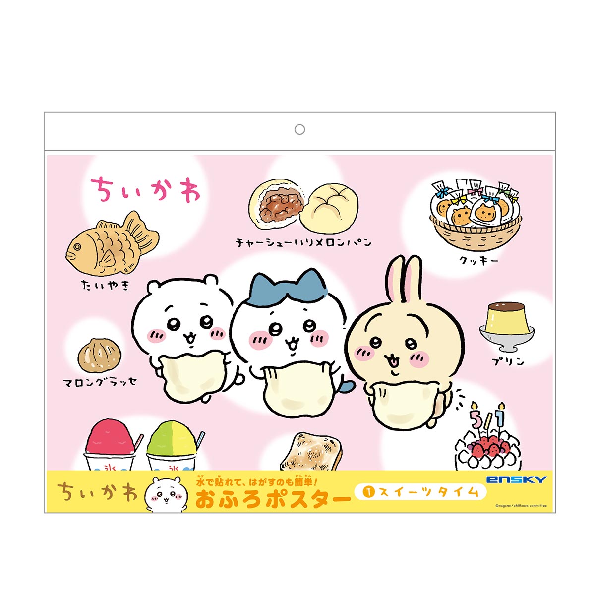 Chiikawa Bath Poster (① Sweets Time)
