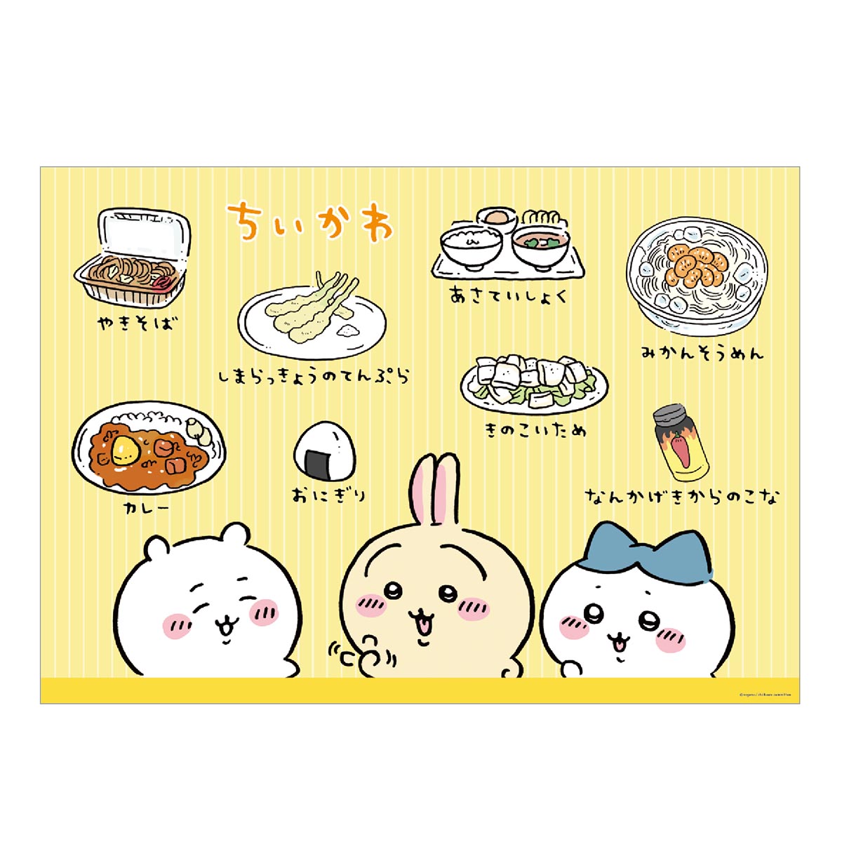 Chiikawa Bath Poster (② Meal Time)