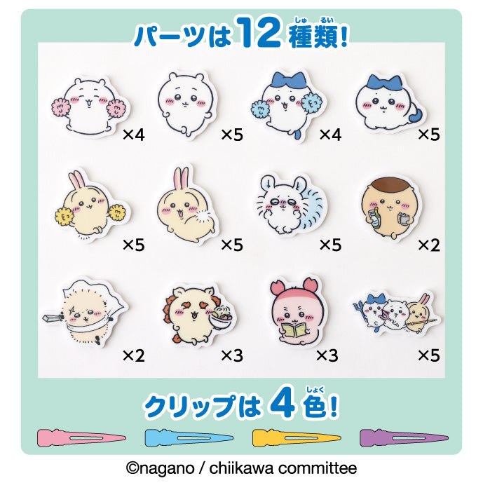 Chiikawa Selectable! Acrylic Hair Clip 1BOX (48 pieces)