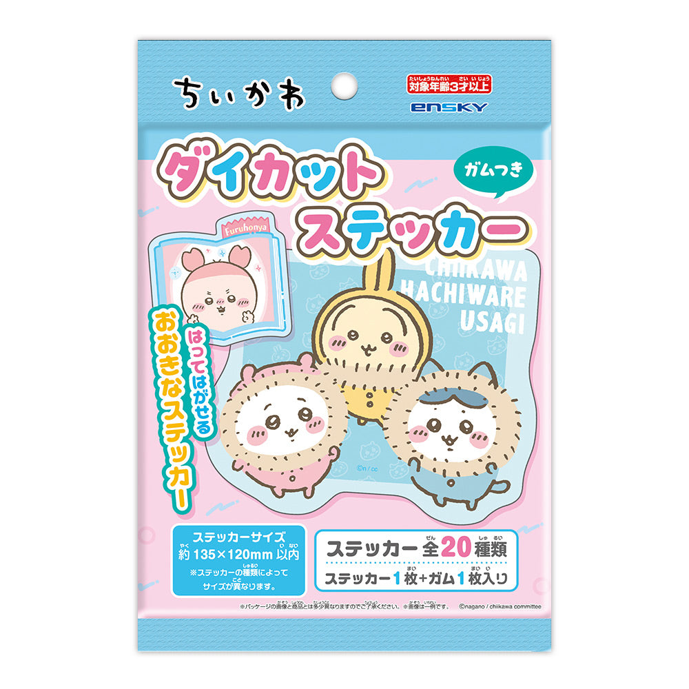 Chiikawa Die-Cut Stickers with Gum (20 types total) 1 Box, 20 Pieces