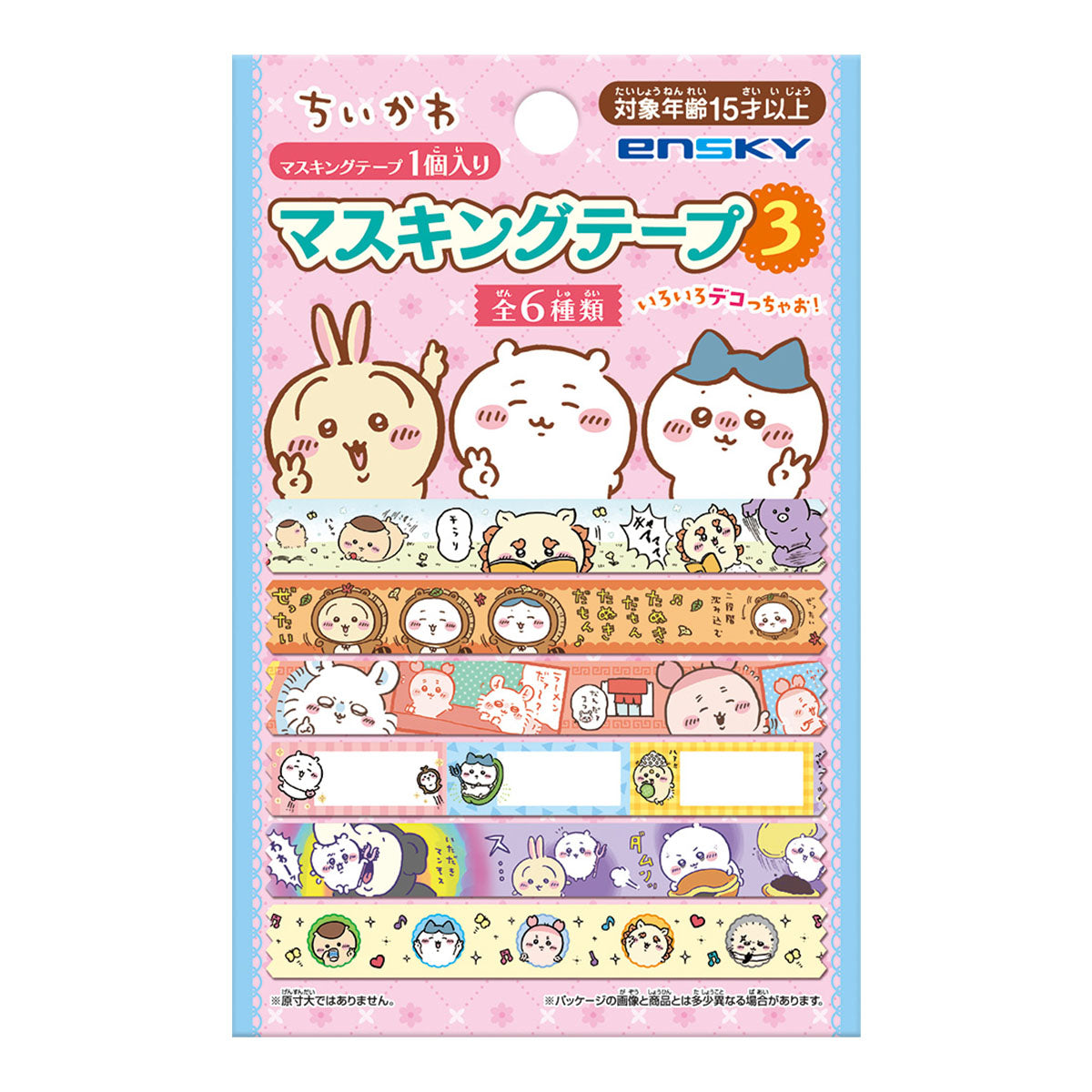 Chiikawa Masking Tape Collection 3 (All 6 types) 1BOX 18 pieces