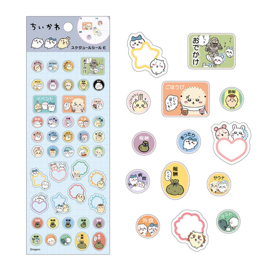 ちいかわ スケジュールシール E