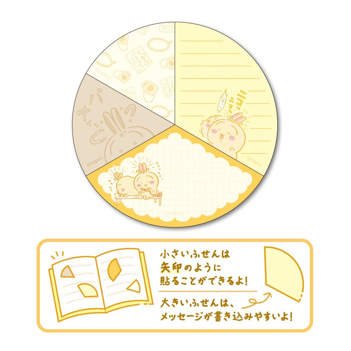 ちいかわ 円グラふせん ③うさぎ