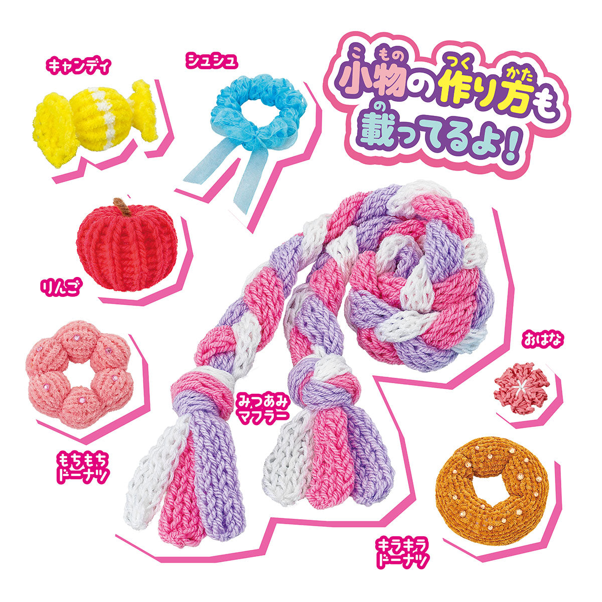 치이카와 러브아미 마스코트 메이커