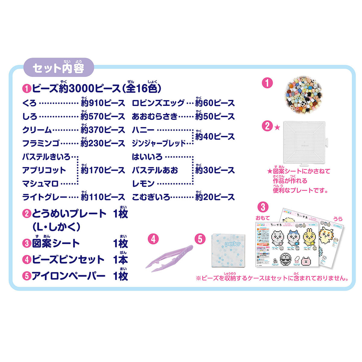 Parla Beads Chiikawa & Friends Set