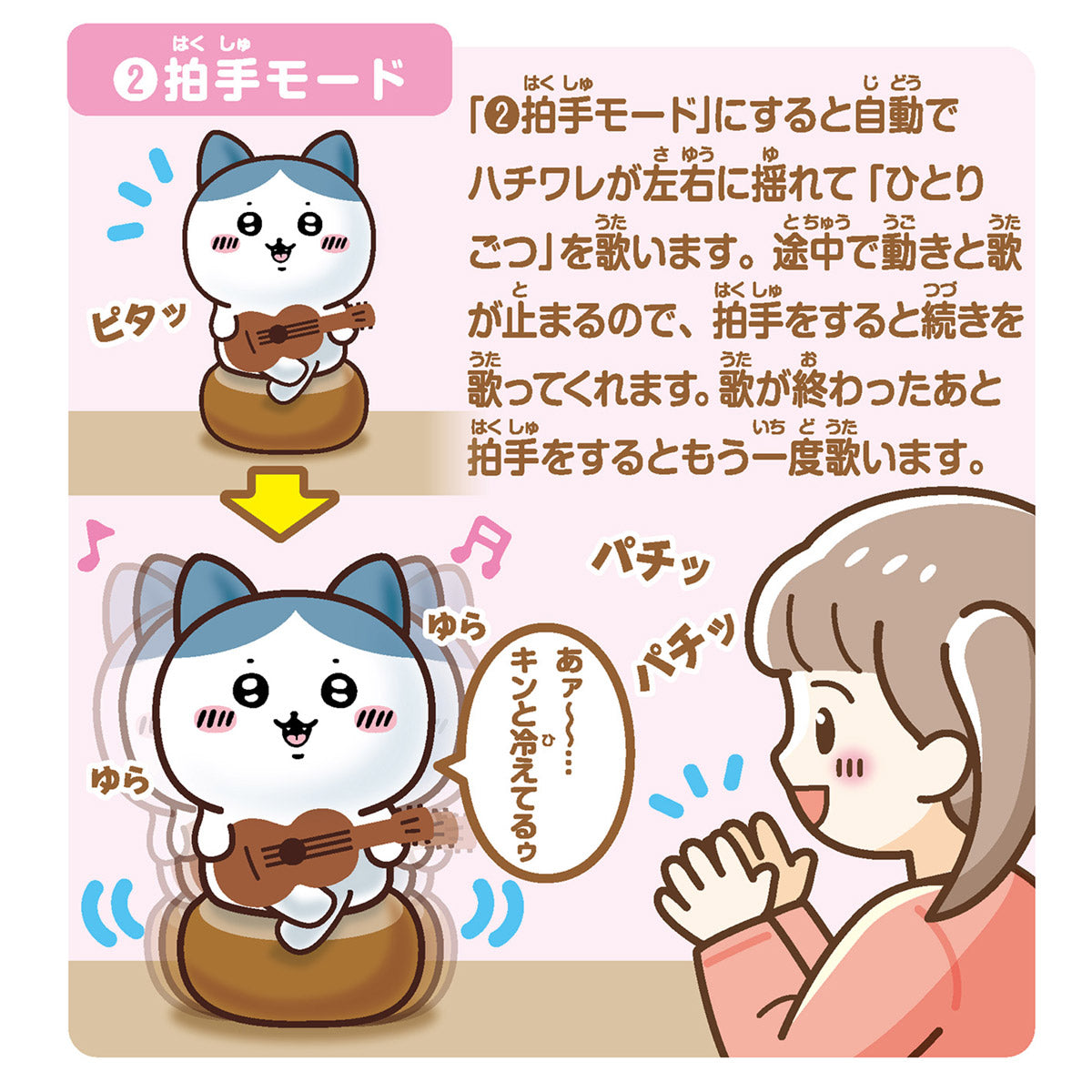 吉伊卡哇 彈唱八割