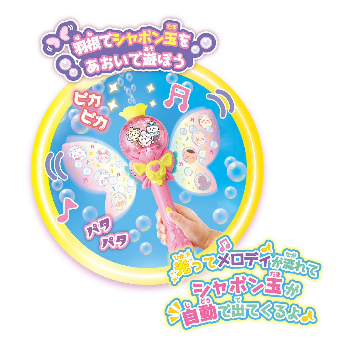 Chiikawa Fuwapika Melody Chiikawa Pata Pata Shabon Stick