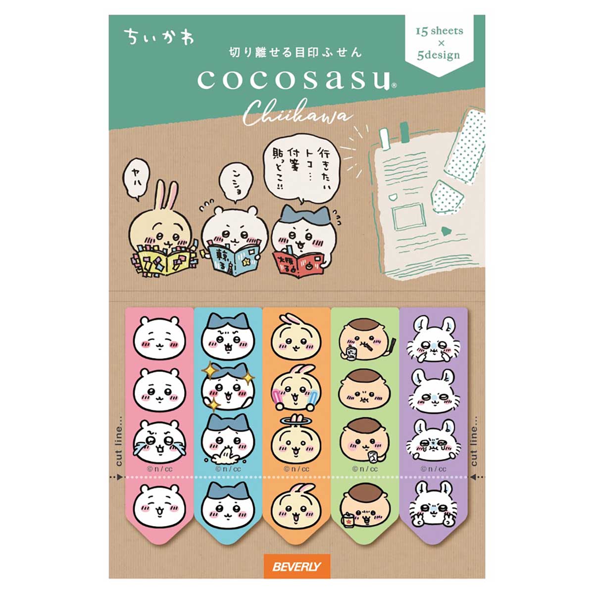 吉伊卡哇 CocoSas(集合版)