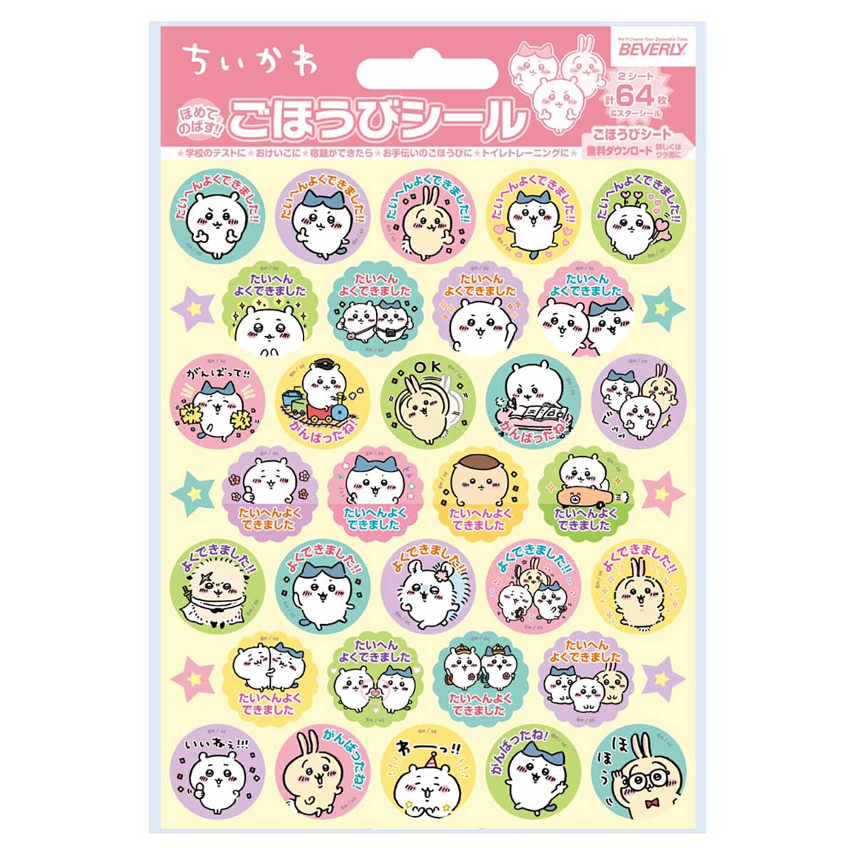 Chiikawa Reward Stickers