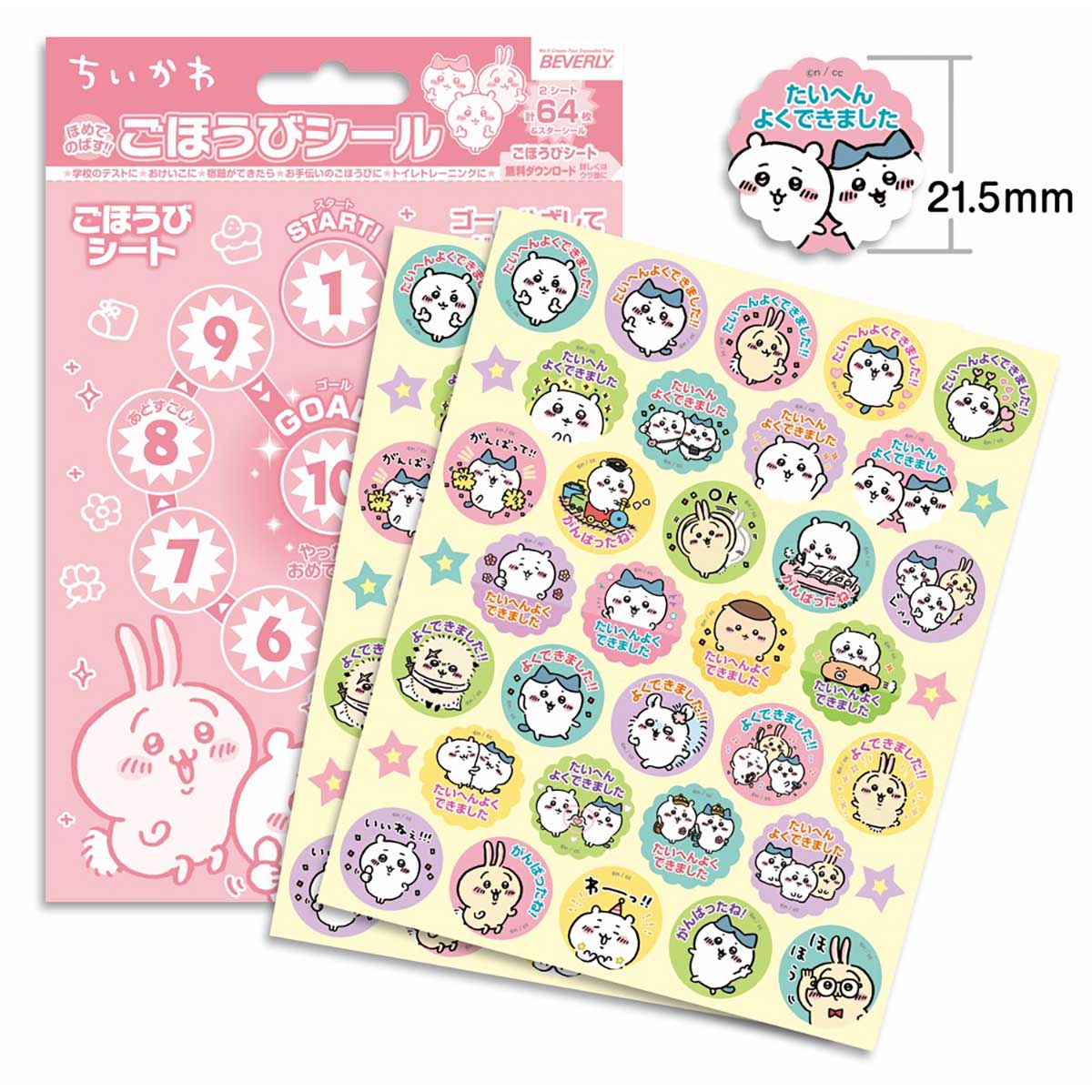 Chiikawa Reward Stickers
