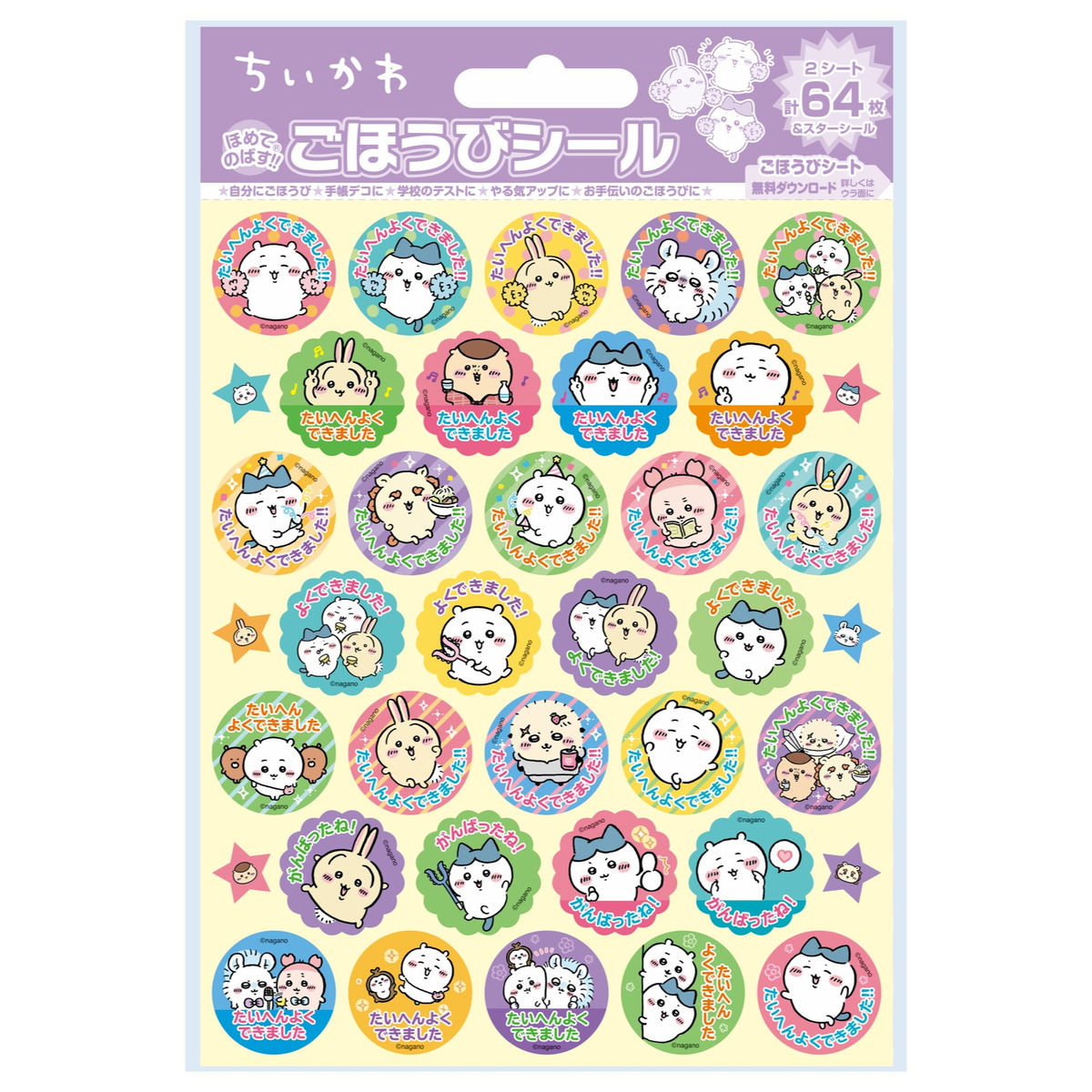 Chiikawa Reward Sticker (Party)
