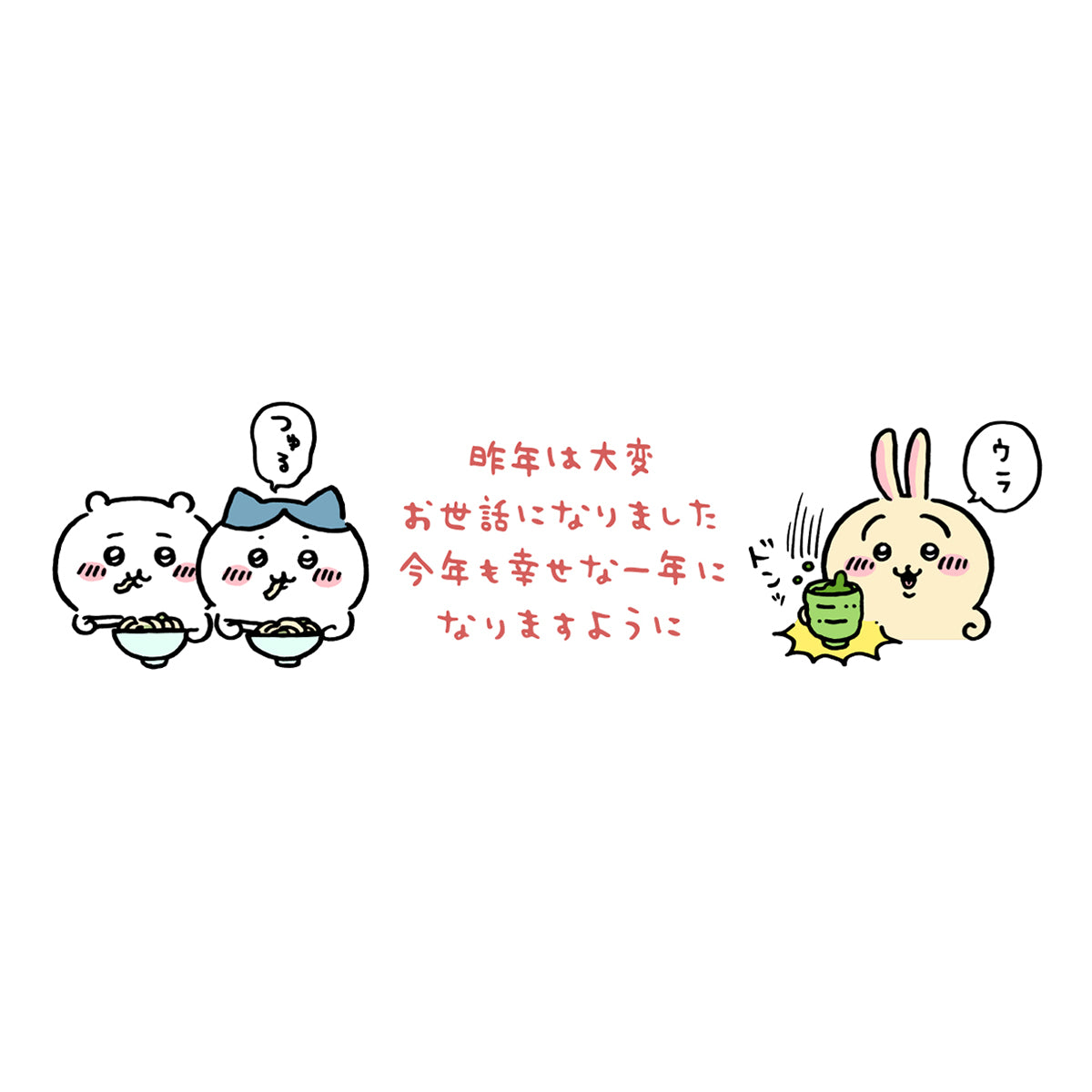 Chiikawa 2025 New Year's Stamp Set (6 pieces)