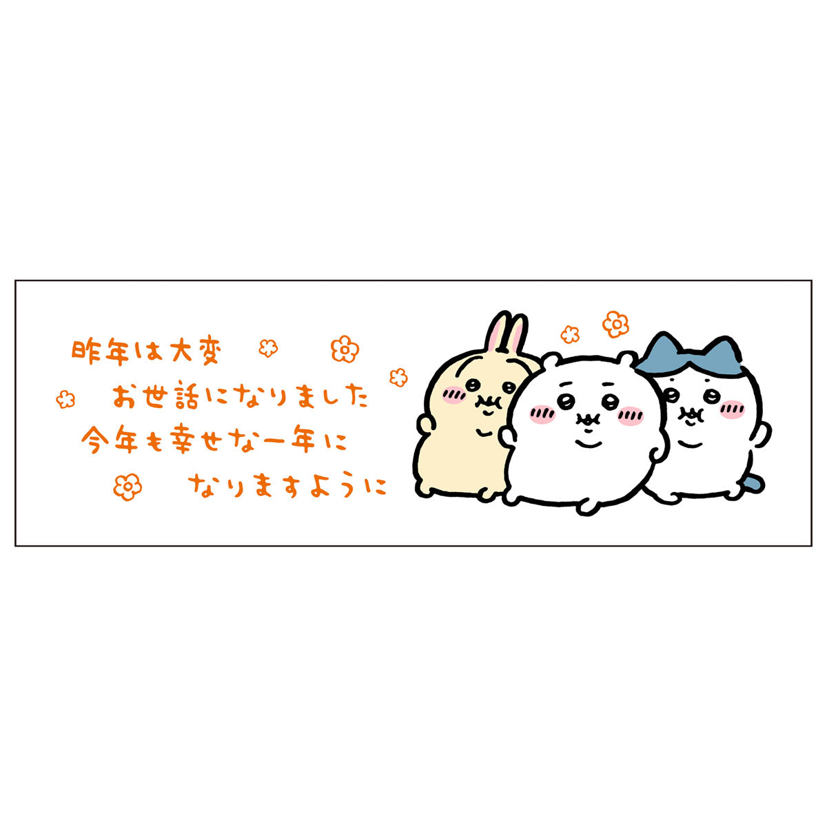 Chiikawa 2026 New Year's Stamp 6-piece set