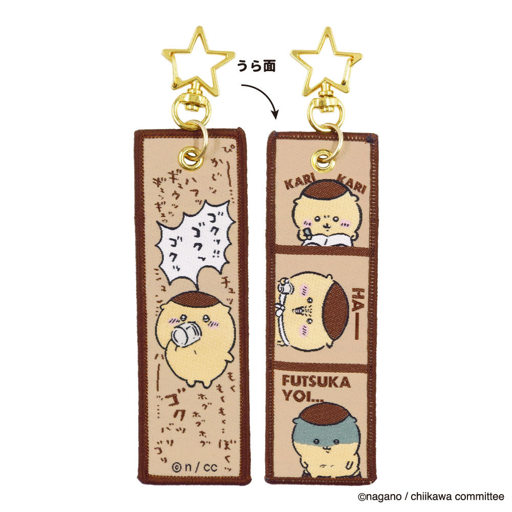 치이카와 플라이트 태그 (쿠리만쥬)