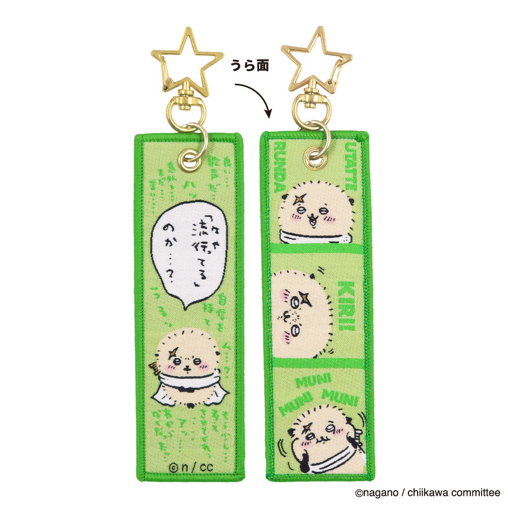 Chiikawa Flight Tag (Rakko)