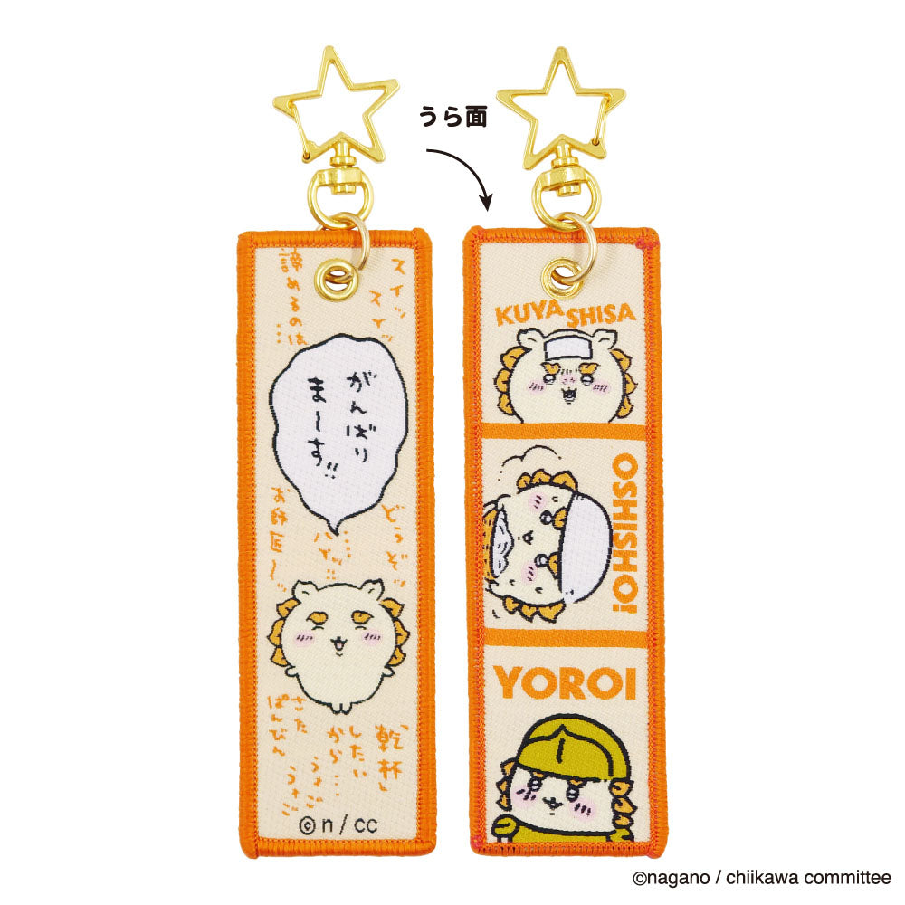 吉伊卡哇 飛行標籤(風獅爺)