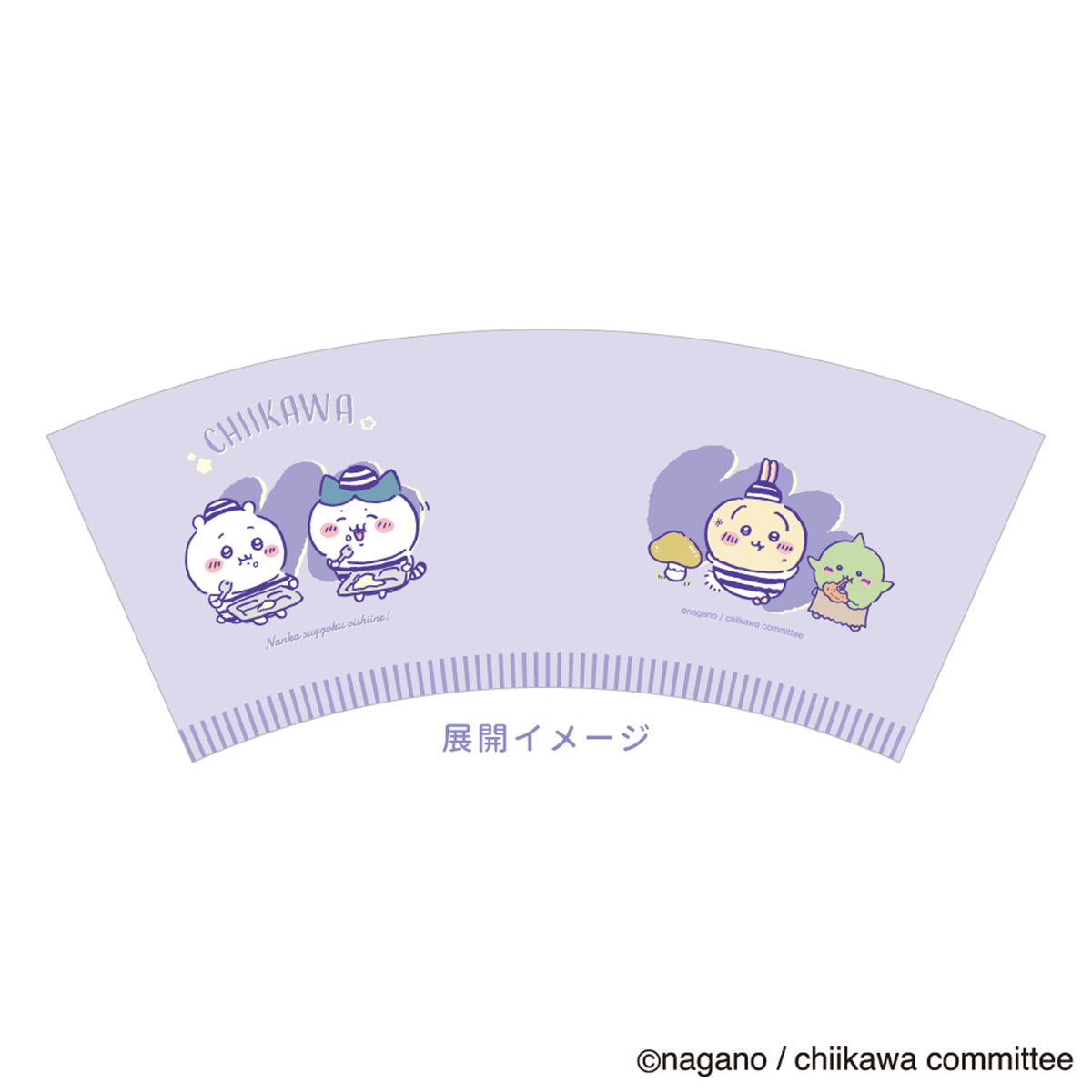 ちいかわ ミニダストボックス(ごはん)