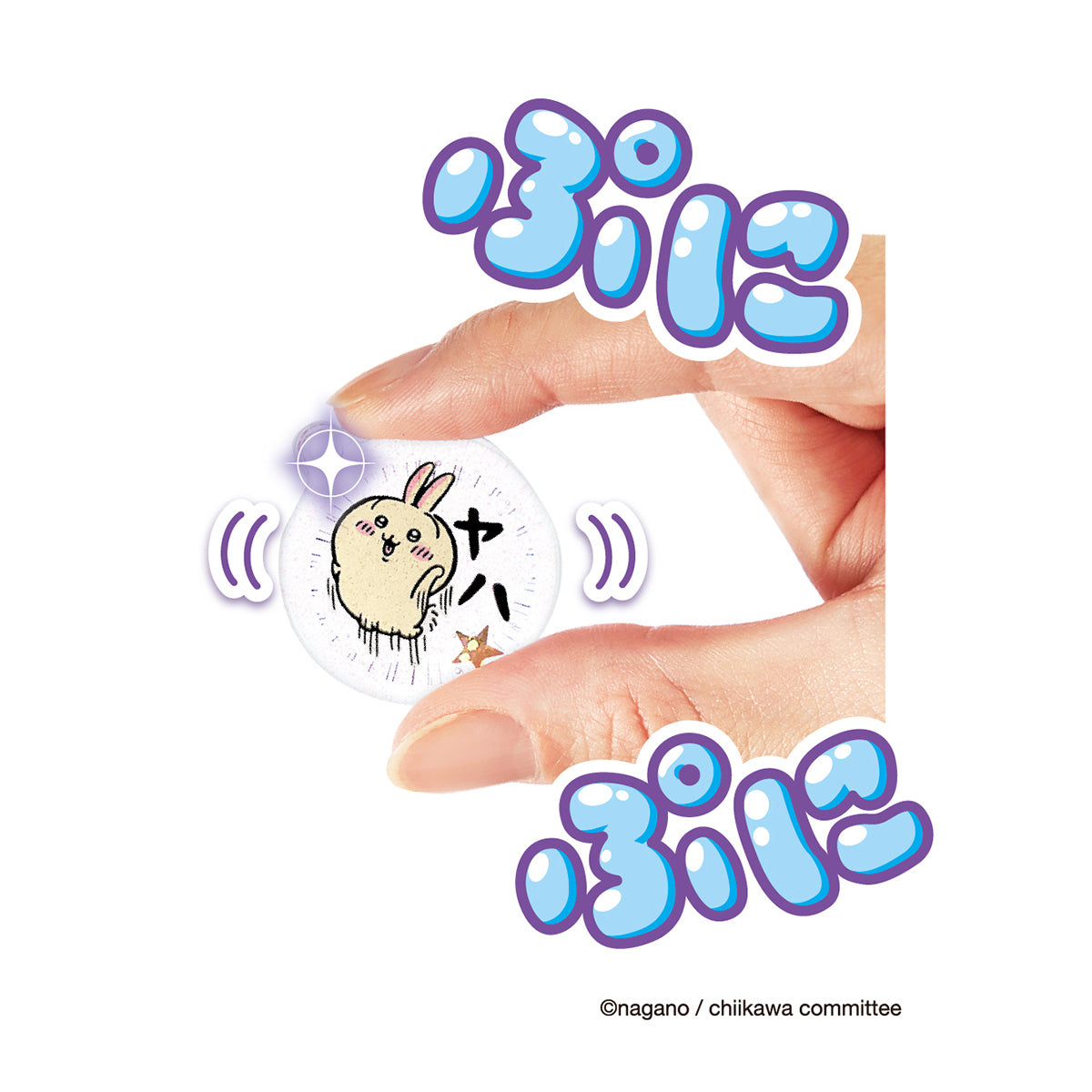 치이카와 푸니젤 무차푸니 세트