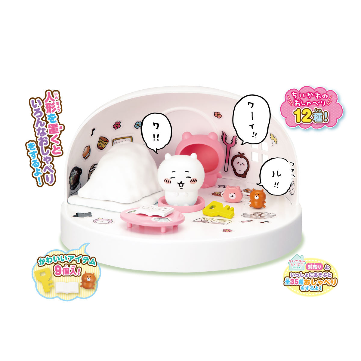 【预订】吉伊卡哇 来玩吧!会说话哦!吉伊卡哇之家【2024年6月下旬起逐步发货(如延期无法取消)】【无法与普通商品同时购买及指定发货日期】【不参与活动】