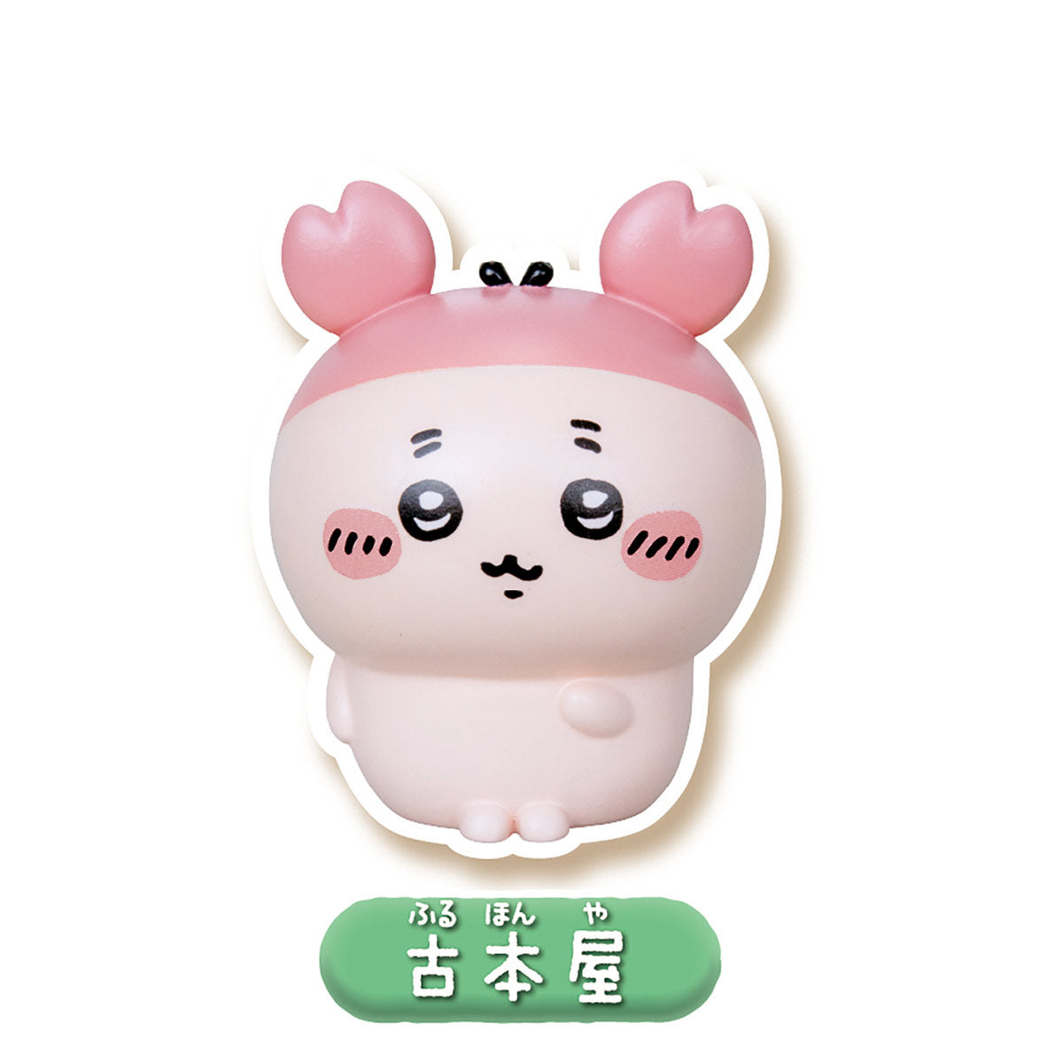 【预订】吉伊卡哇 伙伴满满套装2【预计从2024年11月下旬开始陆续发货(如发货延迟也不可取消)】【不可与其他常规商品同时购买,无法指定配送日期】【不适用于优惠活动】
